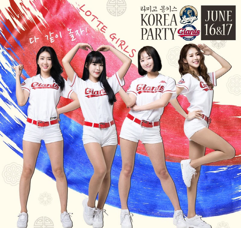 롯데 응원단, 라미고 몽키스 초청으로 대만 방문